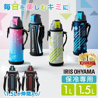 水筒 キッズ 1L 1.5L 直飲み 1リットル 子供 マグボトル おしゃれ 女子 スポーツドリンク スポドリ 軽量 …