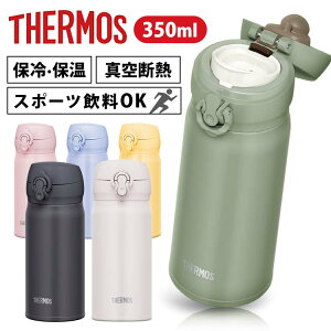 _ő500~OFF9/30^ T[X  350ml XeX ۗ ۉ ^fM }O{g ^b` 􂢂₷ y y Vv X|[c X|[chN LbY q ^ THERMOS }