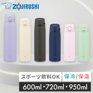 《ポイント3倍★21日9:59迄》[最安値挑戦★] 水筒 象印 シームレス 600ml 720ml 950ml マグボトル ステン…