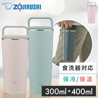 ＼最安値挑戦／ タンブラー シームレスせん 300ml 400ml 象印 ステンレスキャリータンブラー タンブラー …