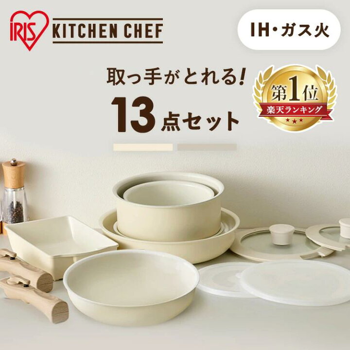 楽天市場】＼大人気商品／ フライパン セット ih 鍋 13点 軽量 ガス火 