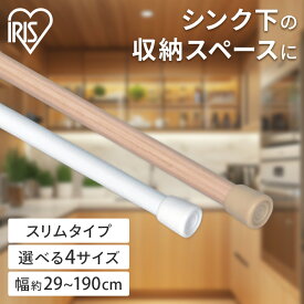 ＼選べる長さ/セット/カラー／ 突っ張り棒 強力 棚 ラック キッチン 収納 カーテン おしゃれ つっぱり棒 突っ張り 棒 伸縮棒 スリム ハンガー 押入れ 目隠し収納 クローゼット 洗濯物 押入れ収納 洋服掛け タオルハンガー RSV-190