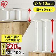 《10%OFFクーポン★16日9:59迄》家具転倒防止 突っ張り棒 強力 アイリスオーヤマ 家具転倒防止伸縮棒 SSS…
