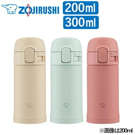 ステンレスボトル ワンタッチ 200ml 300ml 象印 ステンレスマグ ステンレスボトル ワンタッチ ロック付き マグ ボトル 水筒 コンパクト ワンタッチマグ マグボトル シンプル 熱中症 象印 ベージュ セージグリーン テラコッタ SM-PD20 SM-PD30