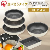 《ポイント3倍★21日9:59迄》＼まとめ買いクーポンあり／ フライパン ih ガス火 20cm 26cm 28cm エッグパ…