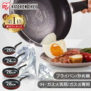 [楽天ランキング1位獲得★] フライパン ih 20cm 24cm 26cm 28cm ih 浅型 鍋 片手 炒め鍋 20cm 26cm 28cm 深型 IH 軽い…