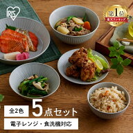 食器 5点セット かわいい おしゃれ グレー ブラック 食器セット 美濃焼 磁器 皿 小鉢 茶碗 丼ぶり プレー…