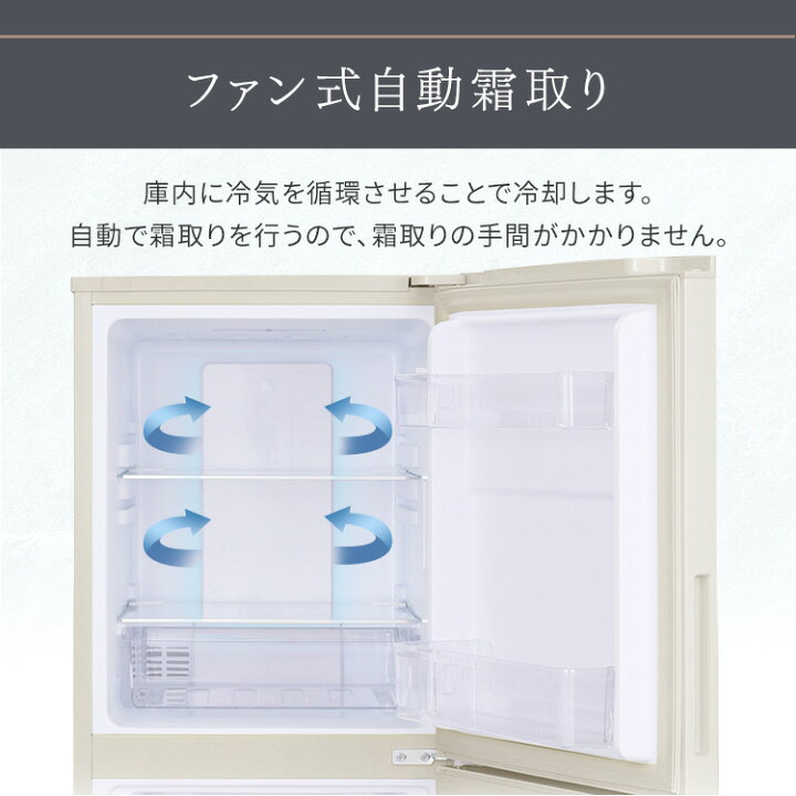 楽天市場】冷凍冷蔵庫 153L ホワイト グレー アイリスオーヤマ ファン 