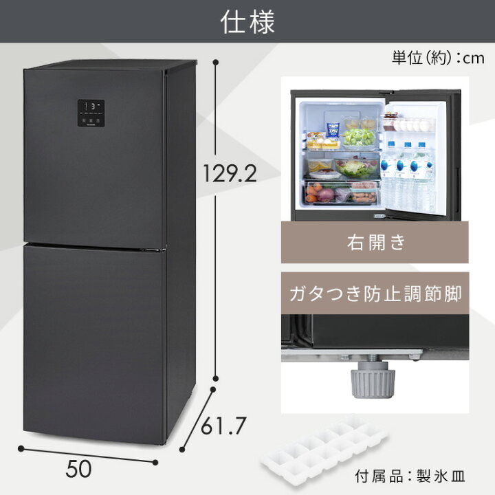 楽天市場】冷凍冷蔵庫 153L ホワイト グレー アイリスオーヤマ ファン  