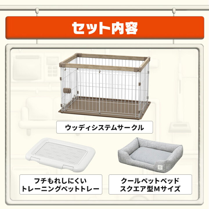 楽天市場】＼ワンちゃん新生活3点セット／ 犬 サークル トイレ ペット 