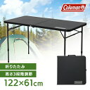 ＼激アツ価格★／ 折りたたみテーブル コールマン 高さ調節 Coleman キャンプテーブル M 2199745レジャー キャンプ アウトドア UV加工 抗菌加工 ブラック 黒 耐久性 平行輸入【06停】