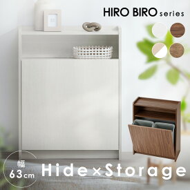 [AR対応＆組立サービス対象] ゴミ箱 おしゃれ ゴミ箱収納 北欧 ホワイト 棚 ペールストッカー スリム 分別 ゴミ箱に見えない ダストボックス カウンター ヴィンテージ 隠せる ごみ箱 一人暮らし 新生活 アイリスオーヤマ HIROBIRO キッチン収納 キッチン WPS-630 【HS】