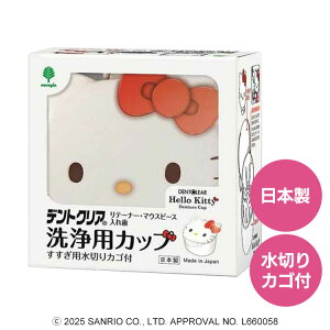 �n���[�L�e�B �f���g�N���A ���e�[�i�[�E�}�E�X�s�[�X�E���ꎕ���p�J�b�v K-7160���ꎕ �}�E�X�s�[�X ���e�[�i�[ �n�L�e�B����� ���킢�� ���؂�J�S�t�� �I�z�����e