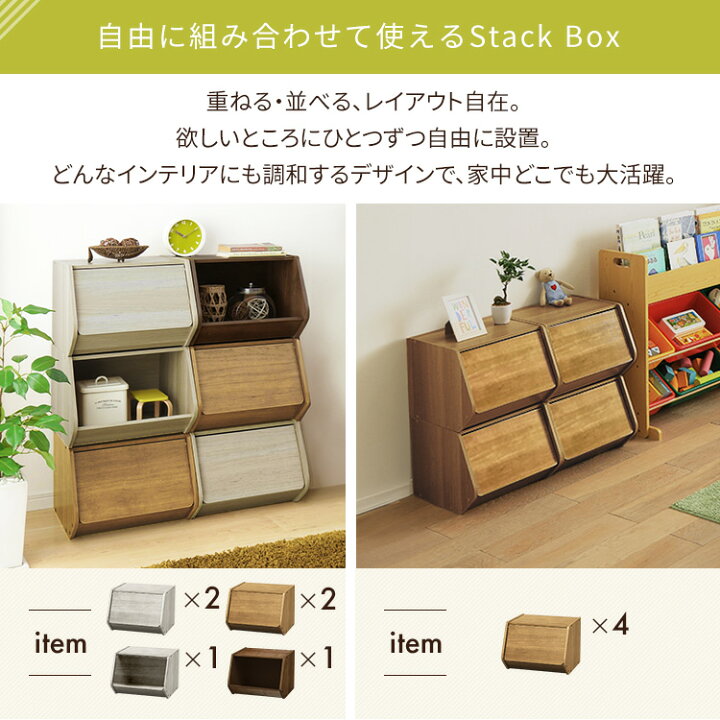 楽天市場】収納ボックス フタ付き おしゃれ スタックボックス 扉付き 