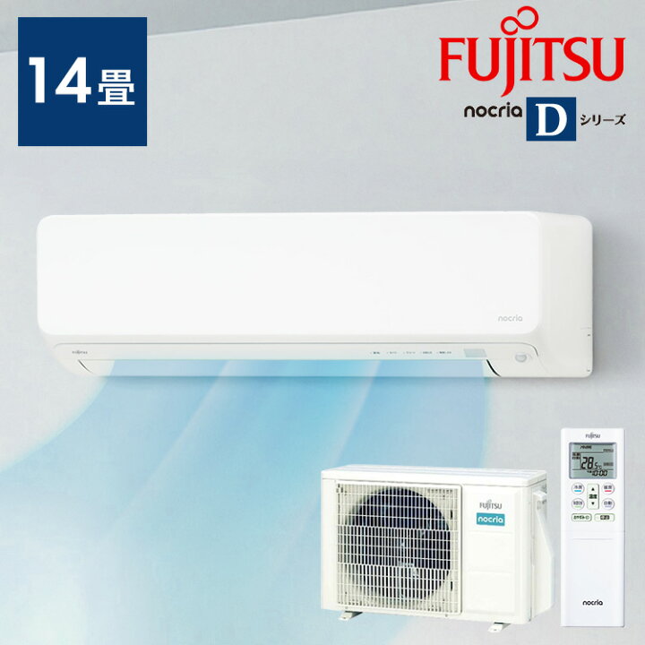 楽天市場】《ポイント3倍☆23:59迄》【工事無し】富士通ゼネラル 