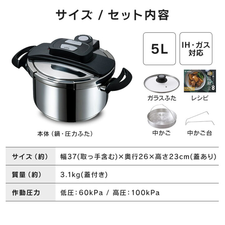 楽天市場】圧力鍋 5l 6l IH ih対応 ガス火対応 5L 6L 5リットル 6  