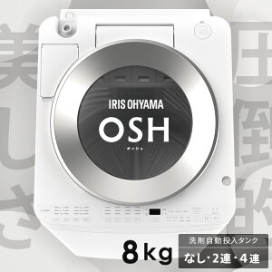 ����@ 8kg 8�L�� �c�^ �S���� �c�^����@ �I�ׂ鎩������ �S��������@ �ȃG�l �K�`���� �ɉQ��� W�V�����[ �ߐ� �V���v�� �f�U�C�� �V���� �^�C�p ��l��炵 �A�C���X�I�[���} OSH ITW-80A TCW-