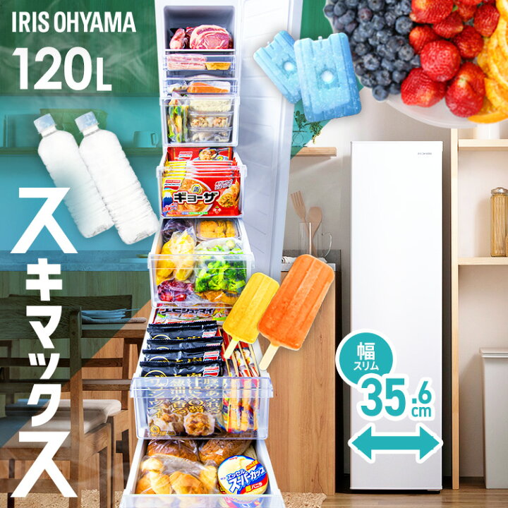楽天市場】冷凍庫 120L セカンド冷凍庫 ホワイト スリム スリム冷凍庫 