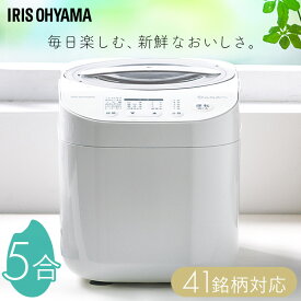 [P15倍★8/12 9:59迄] 精米機 家庭用 家庭用精米機 無洗米 精米 米精米機 精米器 5合 小型 コンパクト 米 玄米 胚芽米 白米 新米 ぶつき米 分つき米 胚芽米 白米みがき かくはん式 簡単 洗える 銘柄純白づき アイリスオーヤマ