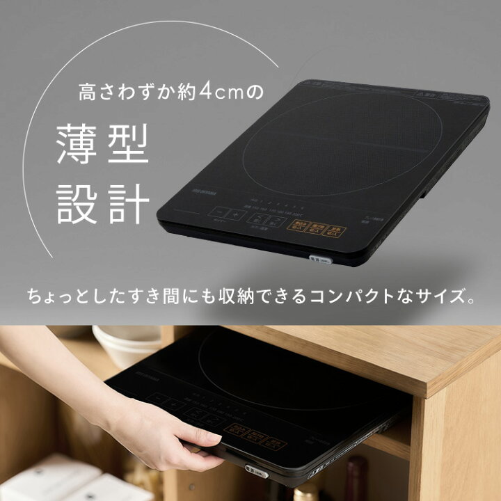 楽天市場】ihクッキングヒーター 卓上 1口 ihコンロ 薄型 アイリス 