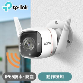《全品P3倍★25日限定》防犯カメラ 屋外 家庭用 Tapo C310 2K 300万画素 ワイヤレス wifi 有線接続 工事不要 スマホ連動 スマートAI検知 動体検知 ライト 警告音 夜間 IP66 防水 防塵 双方向通話 TP-Link 屋外セキュリティWi-Fiカメラ *