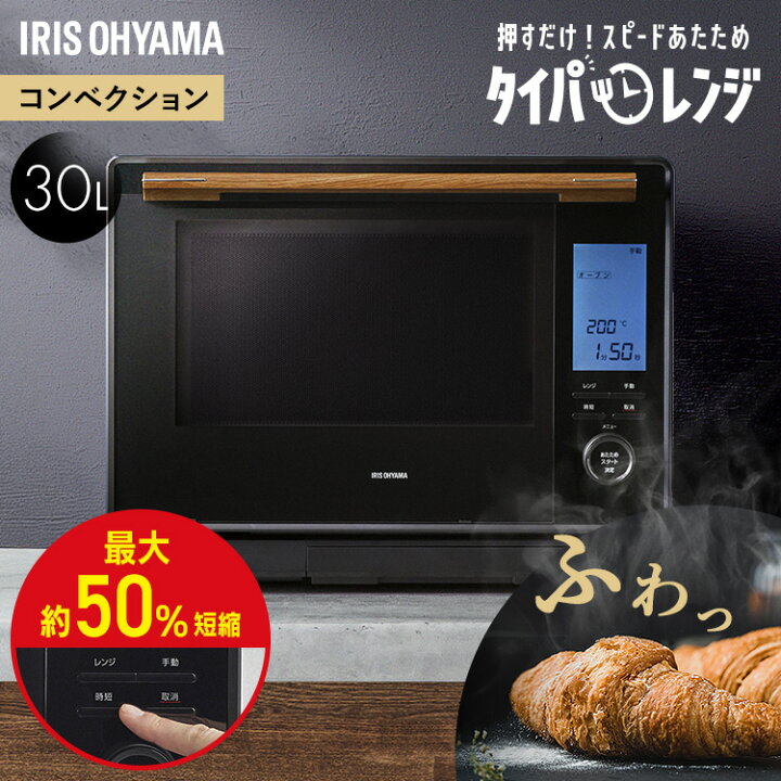 楽天市場】《20%OFFクーポン☆10日9:59迄》オーブンレンジ 電子レンジ 