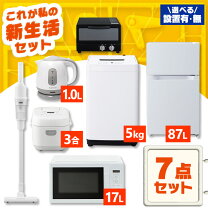楽天市場】家電セット 福岡の通販