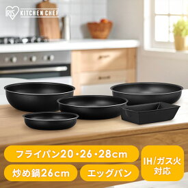 《全品P3倍★25日限定》フライパン 20cm 26cm 28cm IH ガス 炒め鍋 卵焼き器 アイリスオーヤマ ダイヤモンドコートパン 取っ手が取れる 単品 マルチハンドル 別売り 中華鍋 エッグパン ダイヤモンド コーティング PFOA PFOS フリー 長持ち 高耐久 NTF *