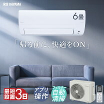 楽天市場】アイリスオーヤマ（適用最大床面積（エアコン）～ 6畳 