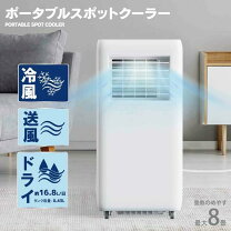 楽天市場】ポータブルスポットクーラーの通販