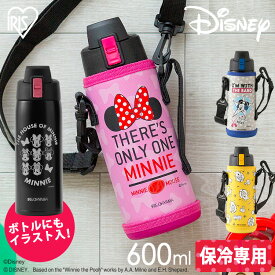 水筒 キッズ 600ml カバー付き 保冷 直飲み キャラクター 子ども ステンレスケータイボトル ダイレクトボトル DB-600D ミッキー ミニー プースポーツ 水筒 アイリスオーヤマ 入学 入園 入学祝い 入園祝い 男の子 女の子 ボトル[mug]