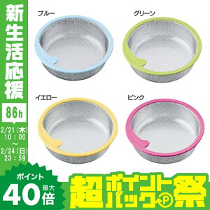 キッチンバスケットPH698AF排水溝フタ排水溝ふたキッチン排水溝排水溝ふた排水溝キッチンフタ排水溝ふた排水溝ふた排水溝キッチン排水溝排水溝ふたフタブルー・グリーン・イエロー・ピンク【D】【三栄水栓】