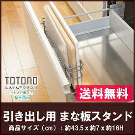 楽天市場 まな板 収納 キッチン収納 収納家具 インテリア 寝具 収納の通販