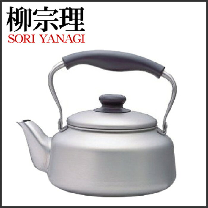 楽天市場 つや消しケトル 2 5l 柳宗理送料無料 ケットル やかん