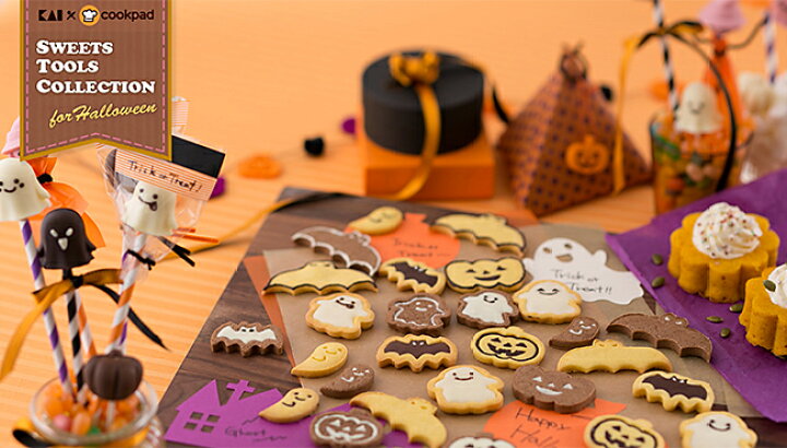 クッキー型　ハロウィン　おばけ　ドクロ　かぼちゃ　モンスター　型抜き　かわいい