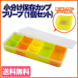 楽天市場 離乳食 保存容器 おかずカップ バラン 弁当箱 水筒 キッチン用品 食器 調理器具の通販