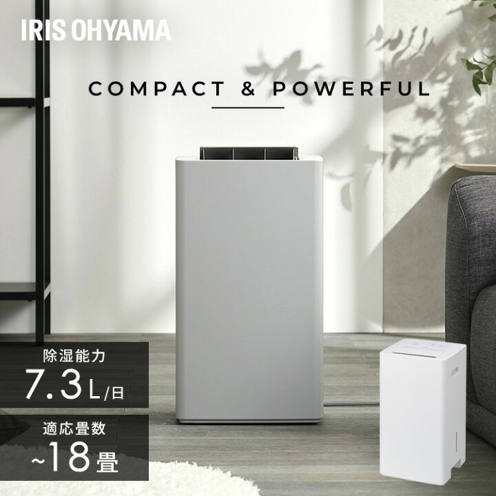 楽天市場】除湿機 コンプレッサー式 コンパクト 小型 アイリスオーヤマ 