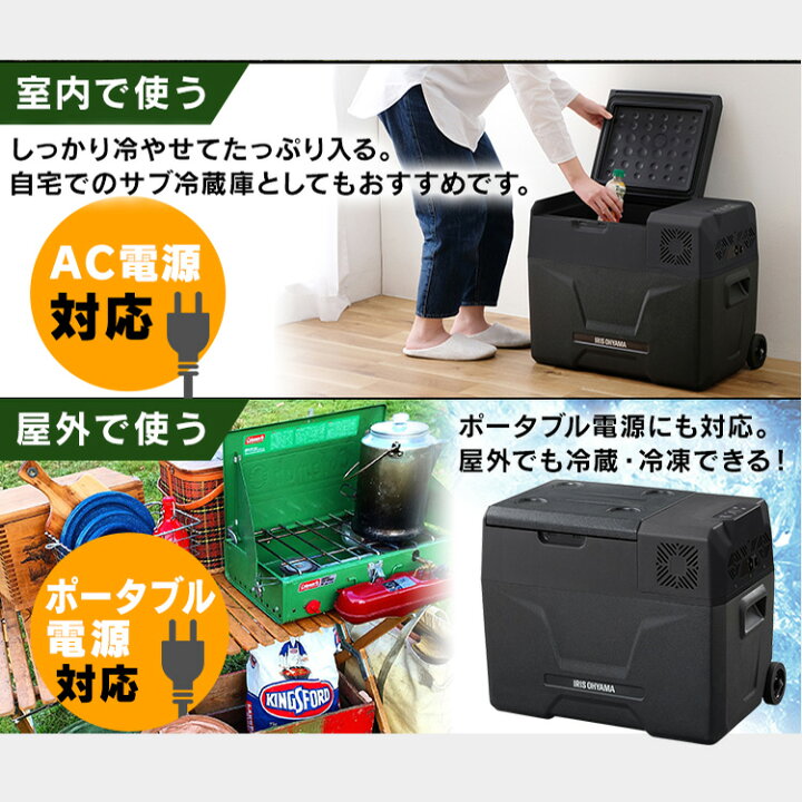 楽天市場】車載 冷蔵庫 40L アイリスオーヤマ ブラック車用 冷蔵庫 