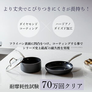 ダイヤモンドハードアノダイズド3点セットDHA-SE3送料無料KITCHENCHEFダイヤモンドコートパンフライパンなべキッチンシェフ料理調理炒めるダイヤモンドコーティング耐摩耗性調理器具キッチン丈夫長持ちガス直火アイリスオーヤマ