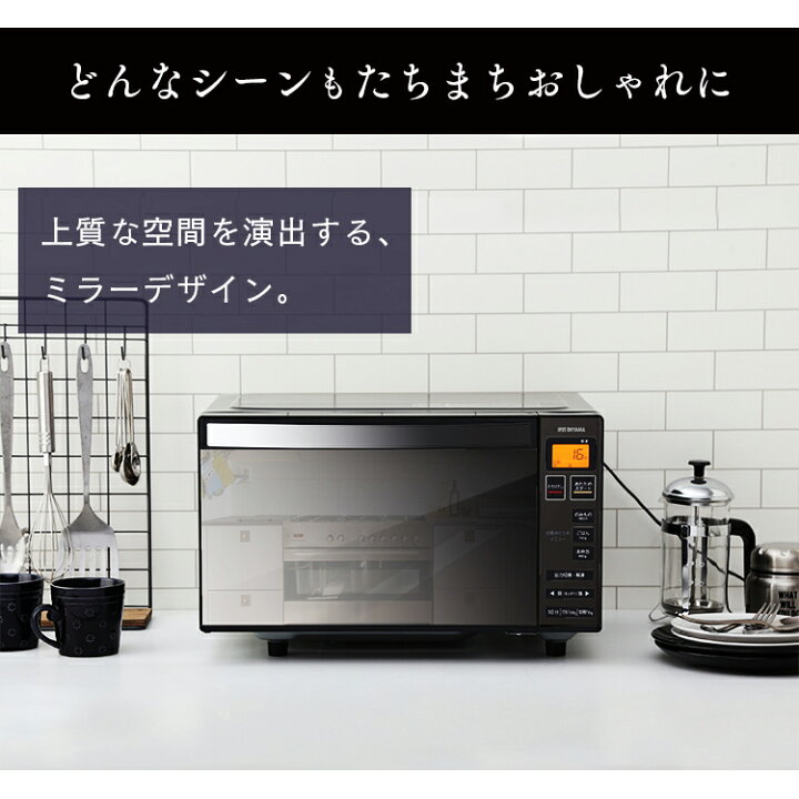 楽天市場 電子レンジ フラット アイリスオーヤマ 18l小型 電子レンジ 一人暮らし 単機能 おしゃれ ミラーガラス フラットテーブル シンプル 温め 解凍 スタイリッシュ 調理家電 オートメニュー 送料無料 ブラック Mo Fm1804 B 調理器具専門店 I Cook