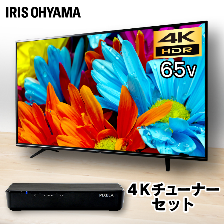 アイリスオーヤマ 65型 液晶テレビ 故障品 - テレビ