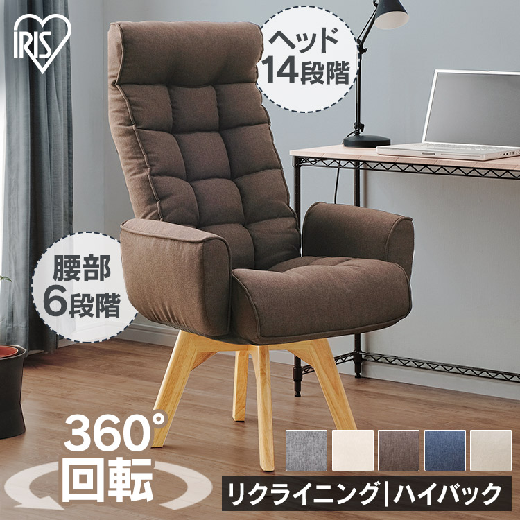 アイリスオーヤマ 椅子の人気商品・通販・価格比較 - 価格.com