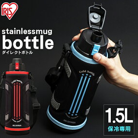 楽天市場 子供用水筒 マグボトル 容量 水筒 ボトル 1 5 1 9l 人気ランキング1位 売れ筋商品