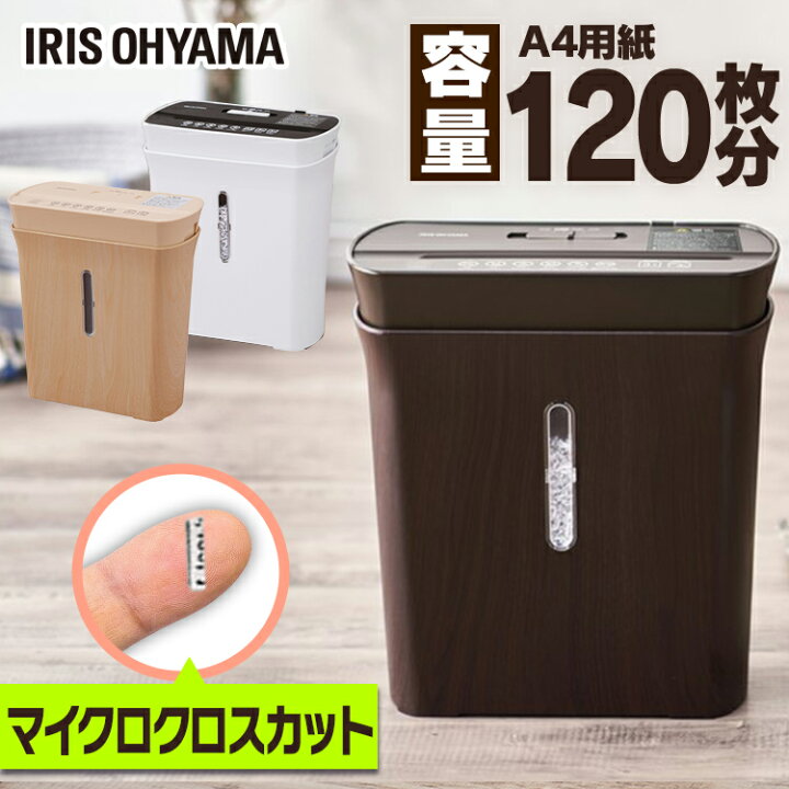 待望 シュレッダー 家庭用 電動 小型 コンパクト 木目 アイリスオーヤマ パーソナルシュレッダー P8GCD ベージュ ブラウン クロスカット discoversvg.com 待望 シュレッダー 家庭用 電動 小型 コンパクト 木目 アイリスオーヤマ パーソナルシュレッダー P8GCD ベージュ ブラウン クロスカット discoversvg.com