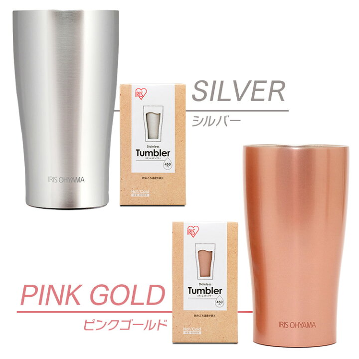 日本全国送料無料 アイリスオーヤマ マグボトル ピンクゴールド 450ml ステンレスタンブラー Stl 450 Materialworldblog Com