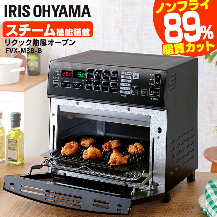 楽天市場】リクック熱風オーブン シルバーヘルシー トースター 新生活 