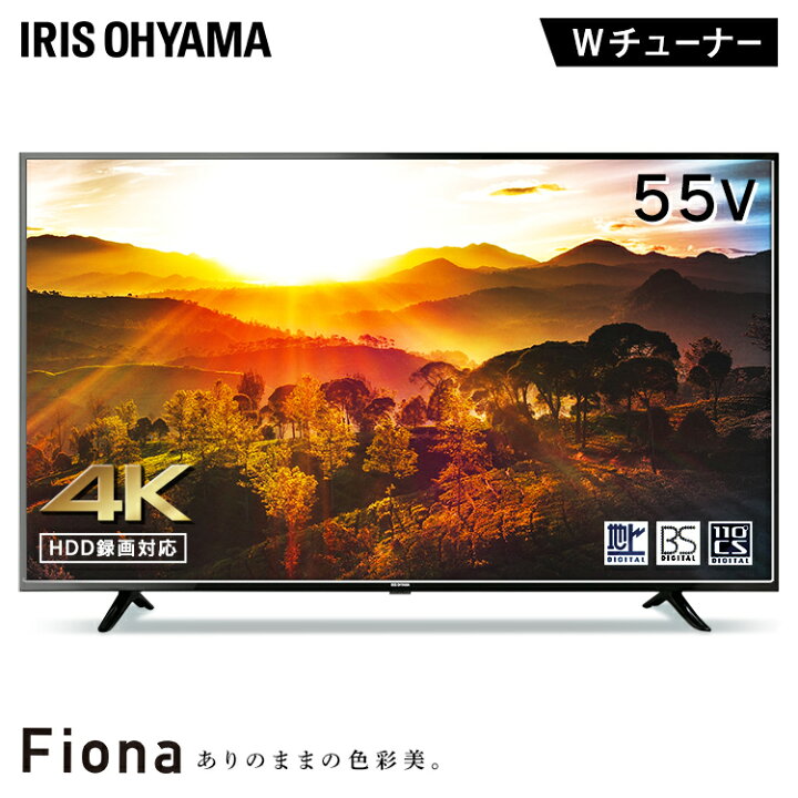 楽天市場】テレビ 55型 アイリスオーヤマ 4K対応 液晶テレビ 55インチ 