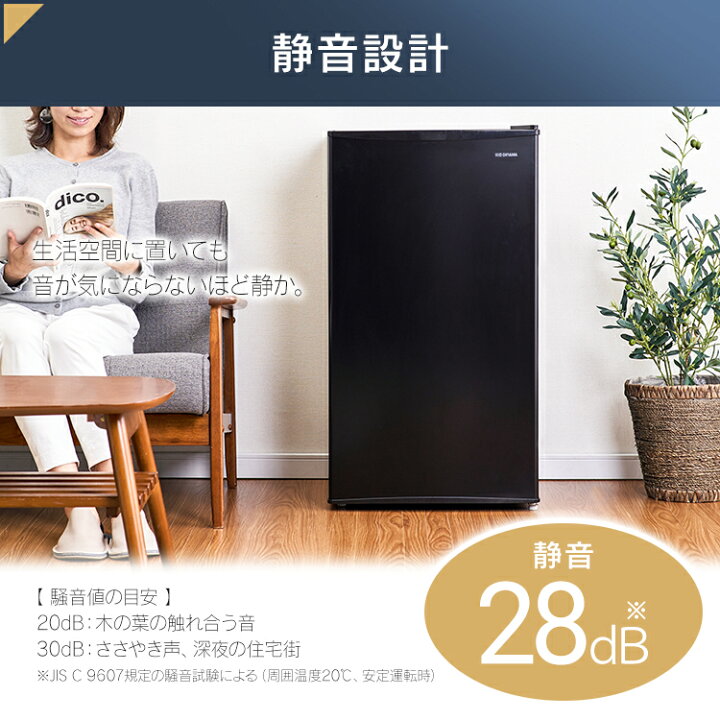 楽天市場】冷蔵庫 小型 一人暮らし 93L アイリスオーヤマ 1ドア ミニ 