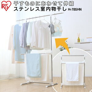 物干し スタンド 室内 物干し台 室内干し 折りたたみの人気商品 通販 価格比較 価格 Com