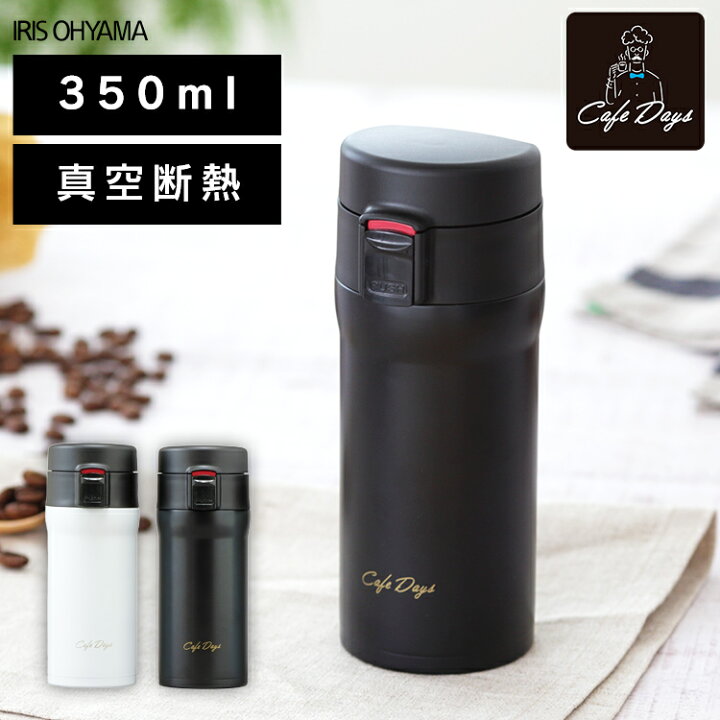 楽天市場 目玉価格 期間限定 水筒 350ml ミニ サイズマグボトル おしゃれ 保冷 保温 ワンタッチボトル カフェデイズ Cd W350 ホワイト ブラック 水分補給 持ち歩き 暖かい 冷たい 飲み物 飲料 飲物 アイリスオーヤマ 送料無料 Mug 早割 買い回り 調理